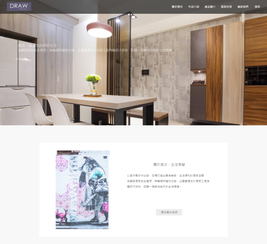 築沃空間室內設計有限公司網頁設計-台北網頁設計