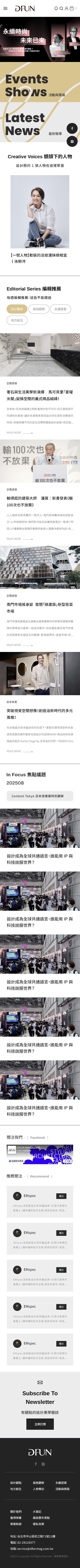 創藝傳媒股份有限公司手機版網站畫面