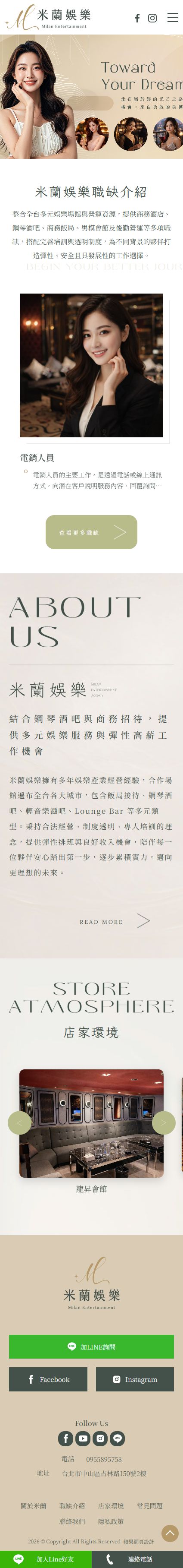 米蘭娛樂手機版網站畫面